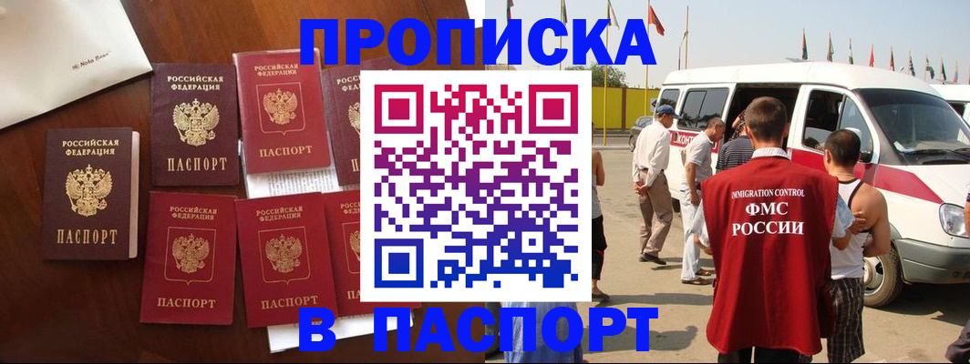 прописка для кредита в Белёве